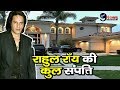 इतने करोड़ों की संपत्ति के मालिक हैं र