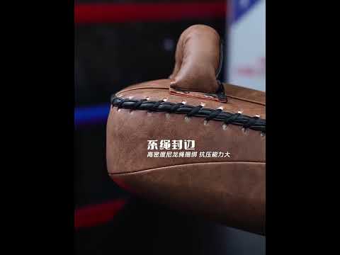 ~子甄彣璟~復古腳靶 踢靶 弧形腿靶 散打 拳擊 泰拳 散打 拳靶 格鬥 泰拳 手靶 訓練靶 武術用品 運動護具