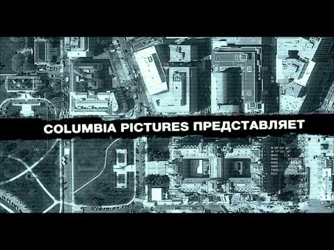 Цель номер один - Trailer