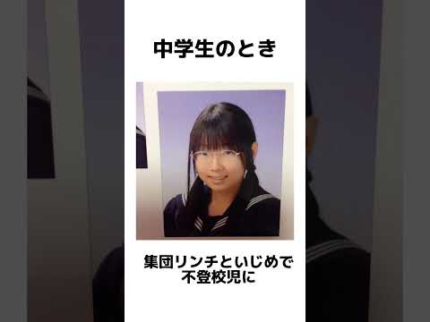 いじめられっ子から努力で月収○○○万に&hellip;【 #雑学 】 #shorts