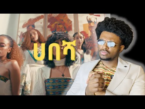 Skat Nati, Giday & Stonebwoy   Habesha | Reaction |