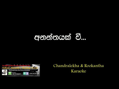 Ananthayak wee obe adare Karaoke (Without Voice)