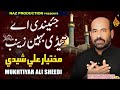 JEYNDI AEY TEDE BENH ZAINBA A S Mukhtiyar Ali Sheedi Noha Volume 105 Naz Production
