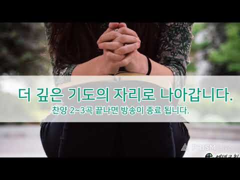 10월 1일 에덴교회 새벽예배
