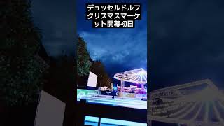 ドイツ クリスマスマーケットが色々な都市で開幕されました🌟こちらはデュッセルドルフです🧚‍♂️