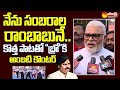 Ambati Rambabu About Sambarala Rambabu Song Ambati Rambabu Counter To Pawan Kalyan SakshiTVLIVE