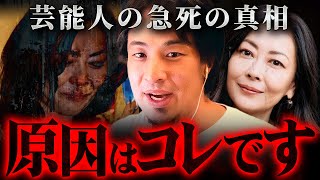 ※中山美穂急死※こんな人は特に危ない…もうすぐ自●可能性があります。【 切り抜き 芸能界 思考 論破 kirinuki きりぬき hiroyuki メンタル みぽりん 】