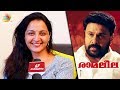 എന്തുകൊണ്ട് രാമലീലയെ സപ്പോർട്ട് ചെയ�