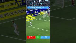 空中も地上も制する2人# #イーフト #イーフトco #efootball #サッカー #soccer #football