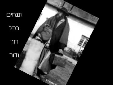 Breslover Chasidim In Every Generation חסידי ברסלב בכל דור ודור