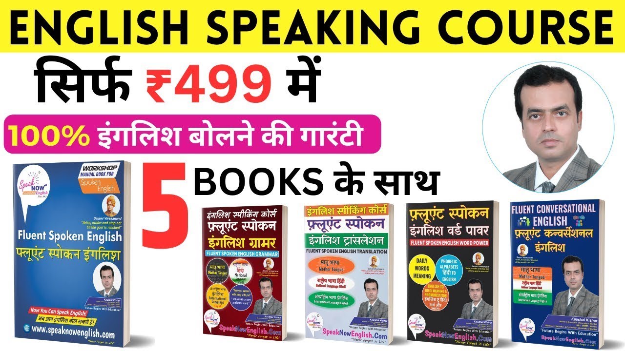 English Speaking Course Combo With Free 5 PDF eBooks | 6 Live Classes | Online Video Tutotrial