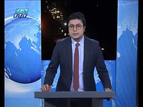 রাত ০১ টার সংবাদ, ১৮ এপ্রিল ২০১৯