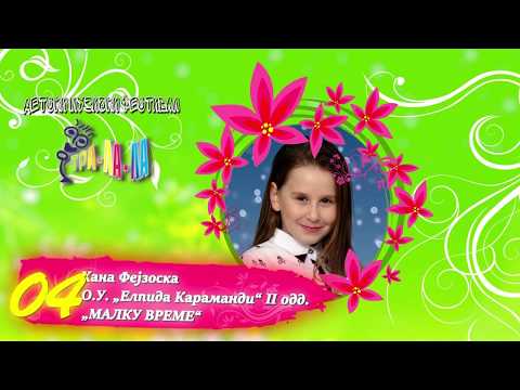 04 Хана Фејзоска - МАЛКУ ВРЕМЕ