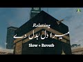 Mera Dil Badal De میرا دل بدل دے Slowed Reverb Junaid Jamshed