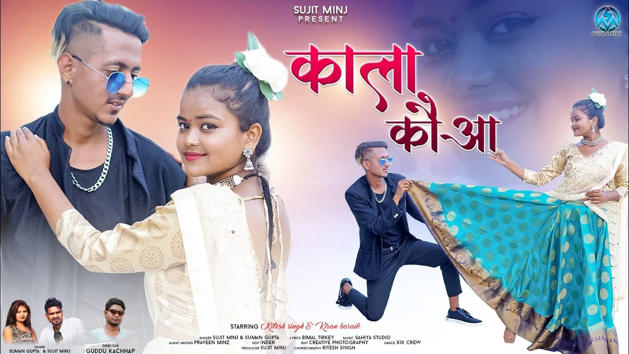 काला कौआ // kala kauaa // singer sujit&सुमन //ft. ritesh kiran //new nagpuri full video song