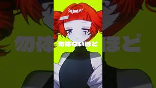 【可愛すぎ注意⚠️】ぱっつん重音テト❓ #重音テト #ボカロ #vocaloid #dtm #music #オリジナル曲 #歌