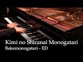 Kimi no Shiranai Monogatari - Bakemonogatari ED ...