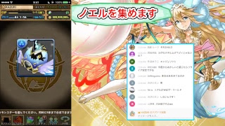 【パズドラ】ノエル集めながら雑談でも【生放送】