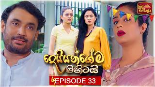 Deiyangema Pihitai – Episode 33 – 2026-07-15