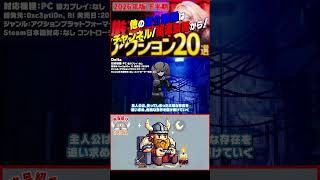 【発売予定ゲーム ザックリ紹介】Delta【#ホビドワ #Shorts #ゲーム】