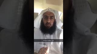 صورة #على_ضفاف_السنة (٤) #سناب_عمر_المقبل