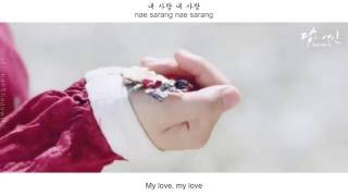 LEE HI (이하이) - My Love (내 사랑) FMV (Moon Lovers OST Part 10)[Eng Sub]