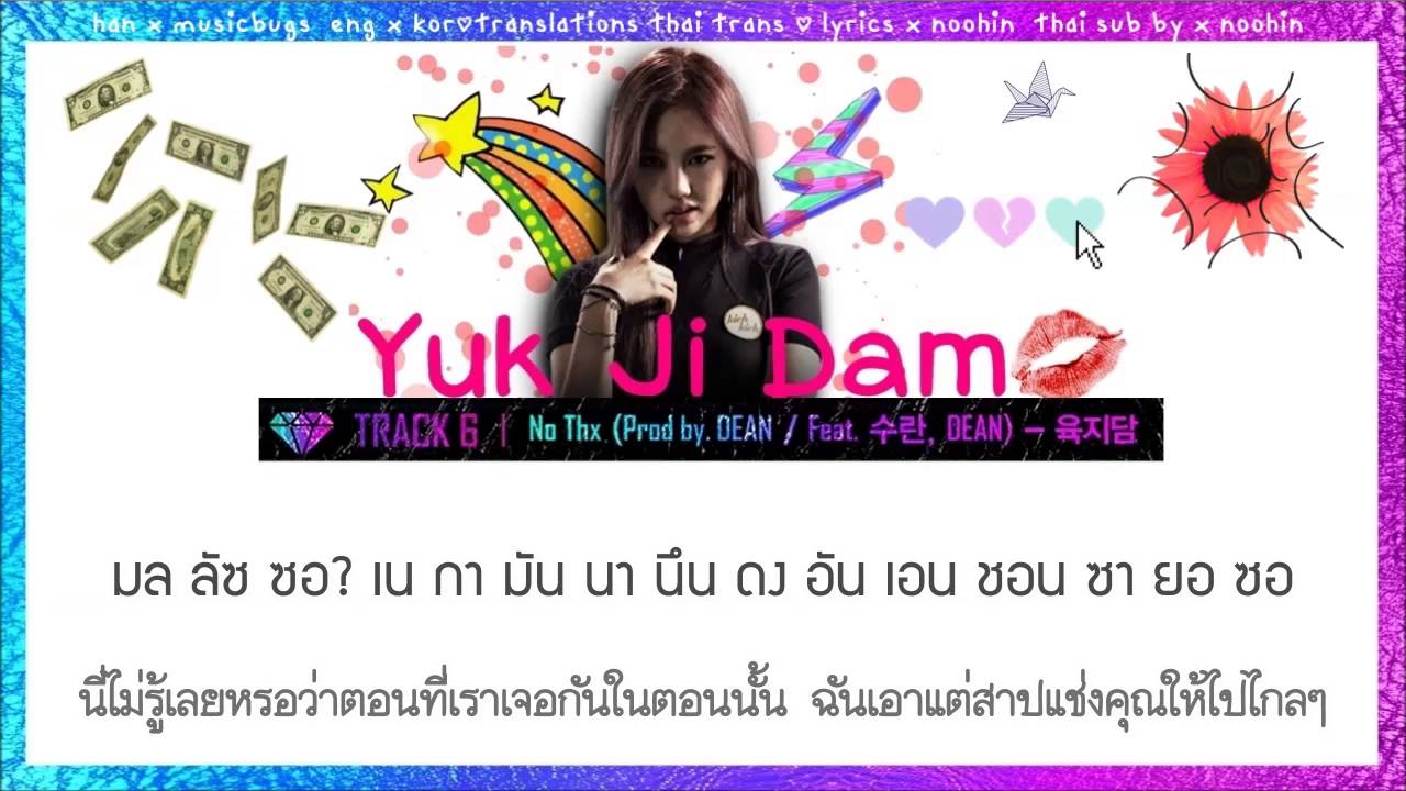 [Thai sub] Yuk Ji Dam x SURAN x DΞΔN - No Thx (Prod. by DΞΔN)