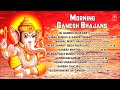 GANESH JI BHAJAN T SERIES