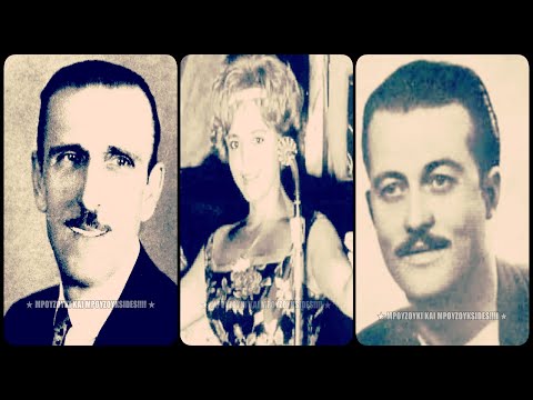 Video thumbnail for Χαλάλι Σου Χαλάλι (Halali Sou Halali)
