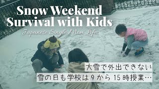 大雪で外出できない週末 | Stuck at Home All Weekend ❄️ Snow in Georgia 【リアルなアメリカ生活】　ジョージア州