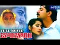 Bombay Full Length Telugu Movie Super Hit Movie