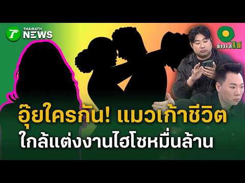 คลิกเพื่อดูคลิปวิดีโอ
