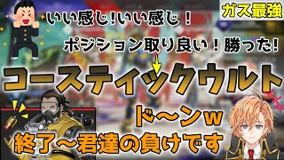【APEX】最終盤で最強!現環境のコースティックの強さについて語る渋谷ハル達(ウオッカ/ソルダム)【渋谷ハル切り抜き】