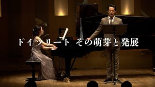 Download lagu J・F・ライヒャルト『ラプソディー』/ 高橋宏典（バリトン）、木邨清華（ピアノ）/ 『ドイツリート その萌芽と発展ー名曲で辿る歌曲の歴史ー』より mp3