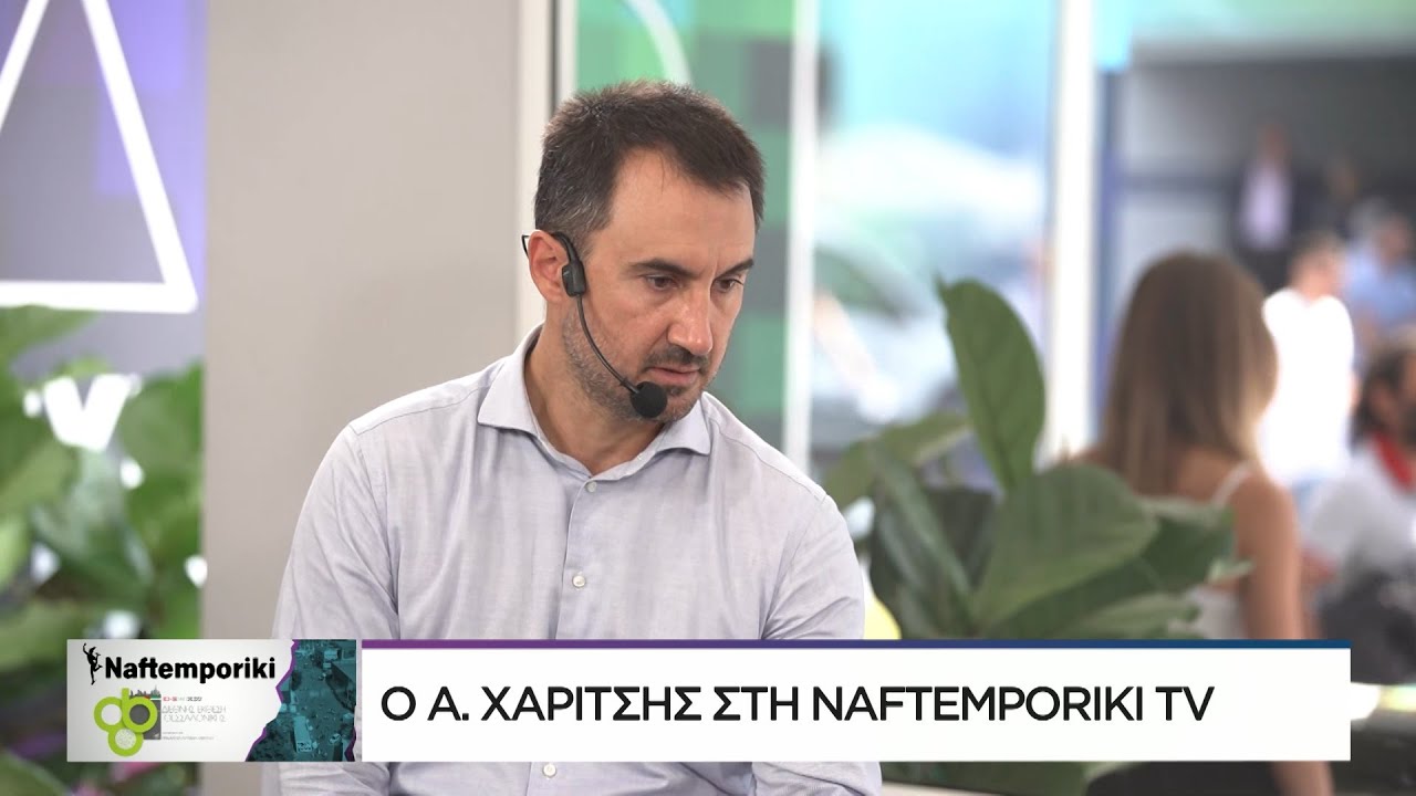 Ο Βουλευτής του ΣΥΡΙΖΑ, Αλέξης Χαρίτσης μιλάει στο NaftemporikiTV