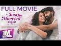 Just Married Full Movie Kannada Movies Sheetal Gauthaman Rishi Narayan Infinitum Kannada