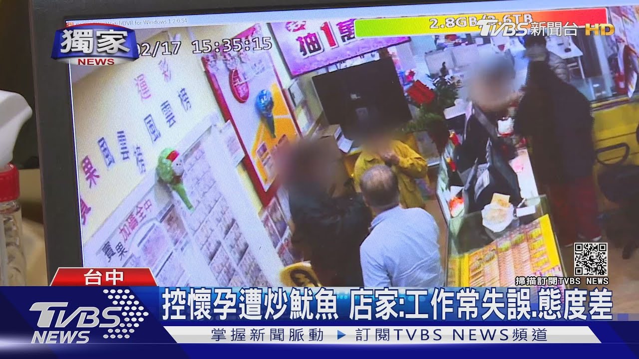 控懷孕遭炒魷魚 店家:工作常失誤、態度差