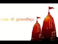 Jay Dwarkadhish WhatsApp Status Jay Murlidhar WhatsApp Status New WhatsApp Status Ravi Ahir