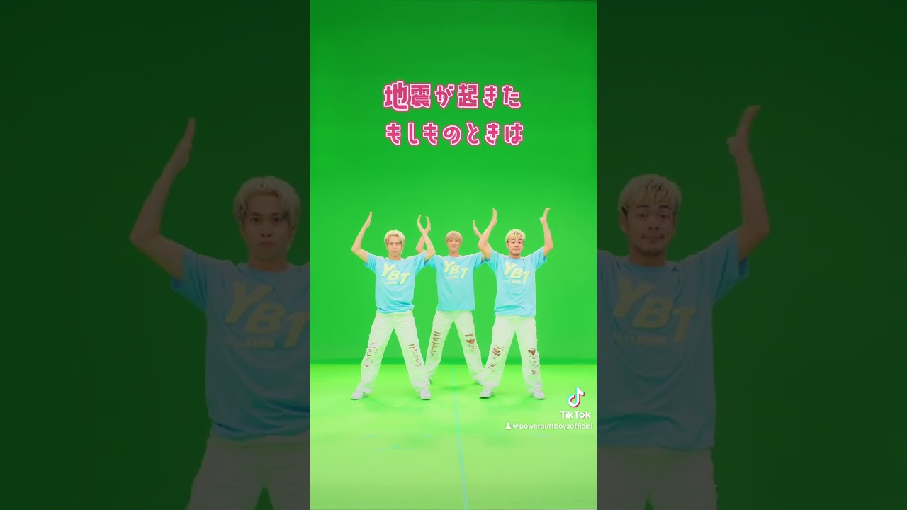 #よんでん防災体操