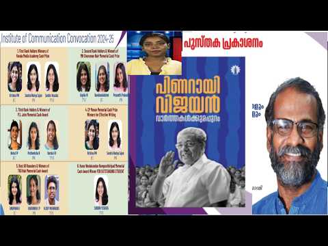 Madhyama Jalakam Episode 385