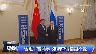 莫迪出席金磚峰會見蒲亭 籲迅速和平解決烏克蘭衝突