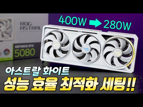 이건 반칙이지;; ROG 아스트랄 화이트 등장!