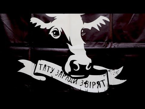Як і чому франківці набивали татуювання заради звірят. ВІДЕОСЮЖЕТ