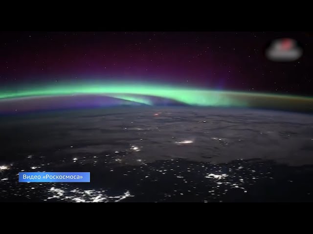 Космонавт Олег Платонов снял полярное сияние с борта МКС