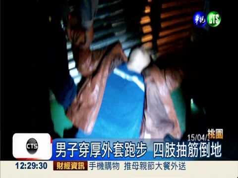 熱天穿厚外套跑步 減肥不成熱昏