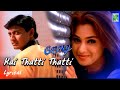Kai Thatti Thatti Lyrical Video Jodi A R Rahman Prashanth Simran Srinivas Vairamuthu