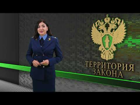 Территория закона / 16.09.2023