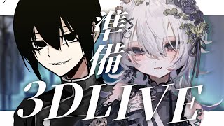 緊急会議！ひとよとあれんがリアルライブに出るぞ！？
