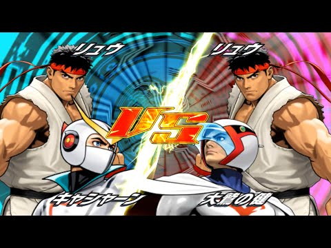 [Tatsunoko VS. CAPCOM] Casshan VS. Ken the Eagle