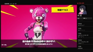 『Fortnite』♯９　相方とやる　楽しく配信♪